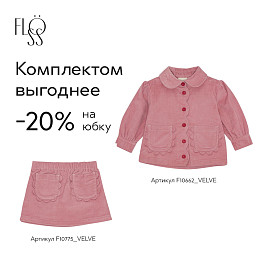 Юбка вельветовая Flöss "Mia Velvet Rose", бархатная роза